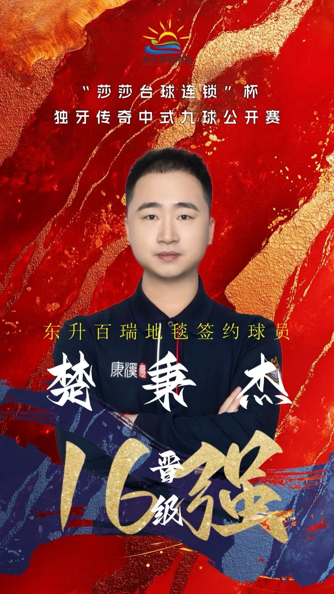 团结