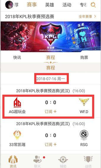 升18